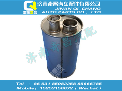 wg9716543301,A7配件 A7MC05國(guó)Ⅳ消聲器總成,濟(jì)南奇昌汽車(chē)配件有限公司