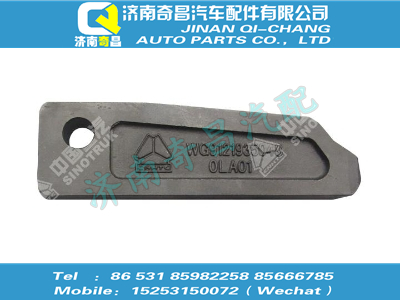 wg9121935048,王牌配件 王牌銷塊,濟(jì)南奇昌汽車配件有限公司