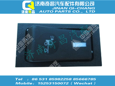 wg9719582043,SITRAK配件前工作燈開關(guān),濟(jì)南奇昌汽車配件有限公司