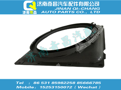 wg9925530033,汕德卡配件 汕德卡護風罩總成,濟南奇昌汽車配件有限公司