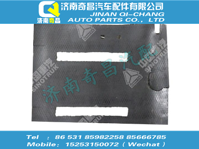 wg1608180006,T7H配件 T7H右瀝青墊,濟(jì)南奇昌汽車(chē)配件有限公司