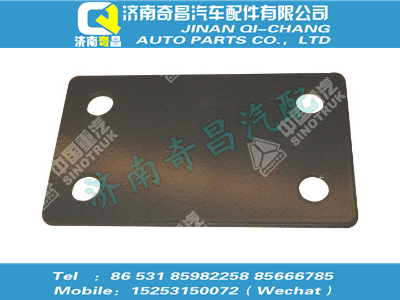 az9731590105,SITRAK配件墊板,濟(jì)南奇昌汽車配件有限公司