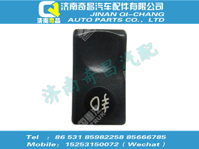 wg9312584112,HOWO配件 HOWO前霧燈開關,濟南奇昌汽車配件有限公司