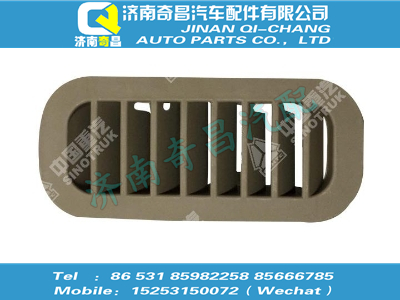 wg1664160573,T7H配件 T7H吹腳風(fēng)口,濟(jì)南奇昌汽車配件有限公司