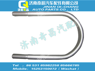 az9925528091,HOWO配件 HOWO騎馬螺栓,濟南奇昌汽車配件有限公司