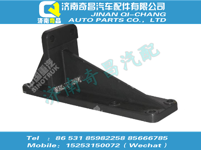 wg9750590112,C7B配件 C7B右支承托架,濟南奇昌汽車配件有限公司