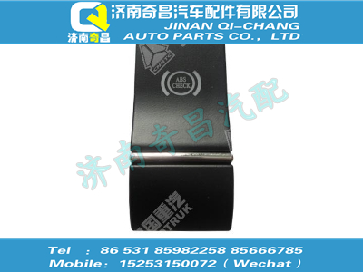 wg9918586004,A7配件 A7ABS診斷開關(guān),濟(jì)南奇昌汽車配件有限公司