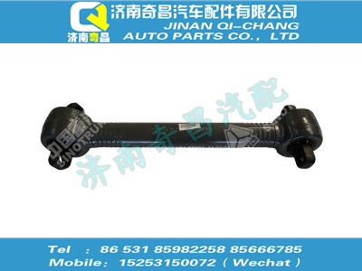 az9725523174,T7H配件 T7H澆鑄式下推力桿總成（商用車）,濟南奇昌汽車配件有限公司