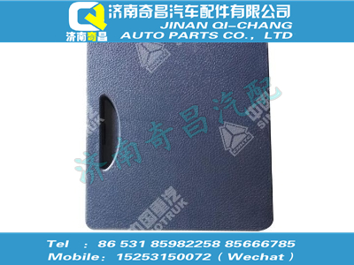 wg1664770106,黃河配件 黃河高頂駕駛室上雜物箱中間箱門總成,濟南奇昌汽車配件有限公司