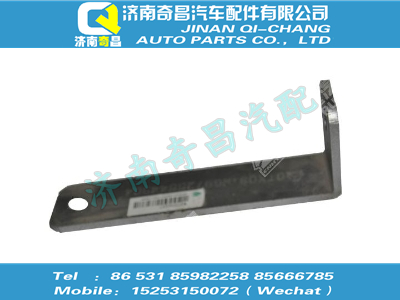 wg9725544304,C7B配件 C7B排氣管支架,濟(jì)南奇昌汽車配件有限公司