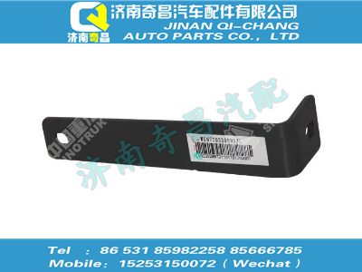 wg9770530093,汕德卡配件 汕德卡出水鋼管支架,濟南奇昌汽車配件有限公司