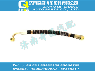 wg9925471107,汕德卡配件 汕德卡高壓軟管總成,濟(jì)南奇昌汽車配件有限公司