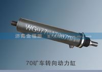 濟(jì)南金福源供應(yīng)70礦車轉(zhuǎn)向動(dòng)力缸9970470070