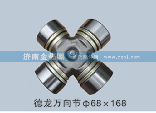 德龍萬(wàn)向節(jié)68×168/