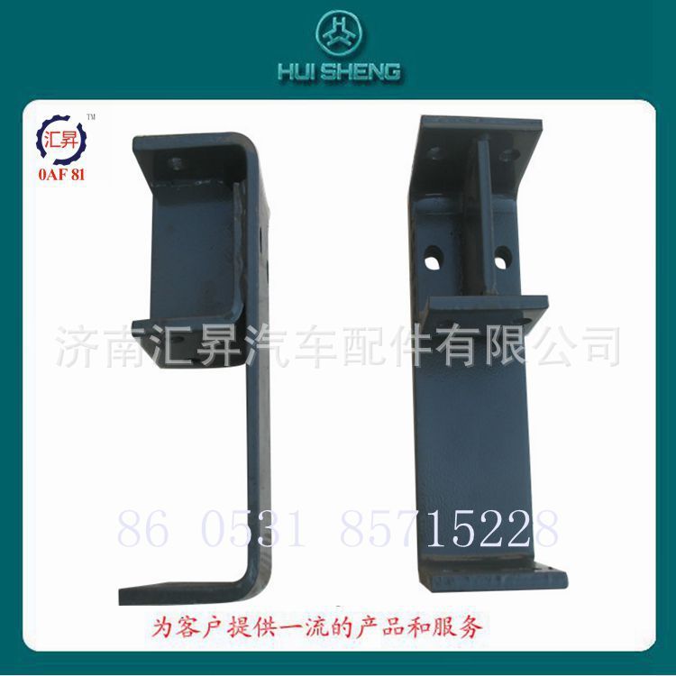 AZ9725930816,保險杠支架,濟南匯昇汽車配件有限公司