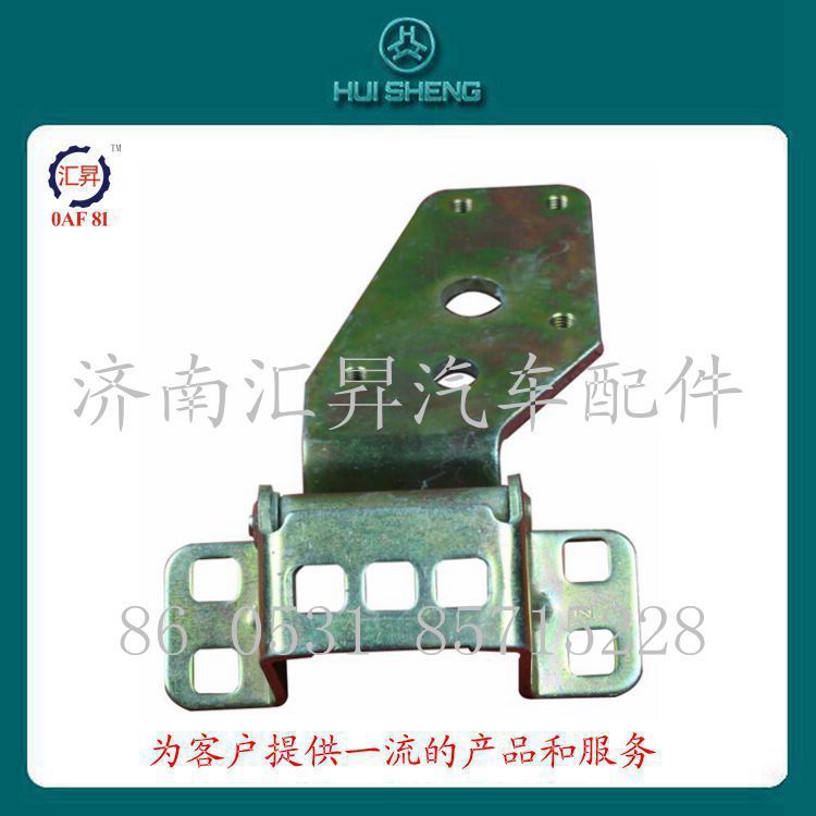 AZ1608210117,車門鉸鏈總成,濟南匯昇汽車配件有限公司