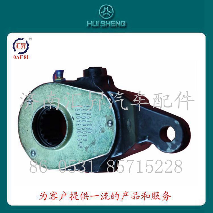 中國重汽斯太爾系列左后間隙調節(jié)臂總成/WG9100340056