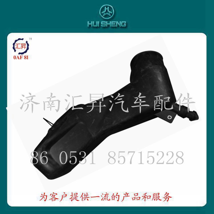 WG9725190009,進(jìn)氣道總成,濟(jì)南匯昇汽車(chē)配件有限公司