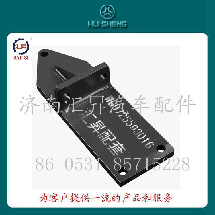 wg9725593016,,濟南匯昇汽車配件有限公司