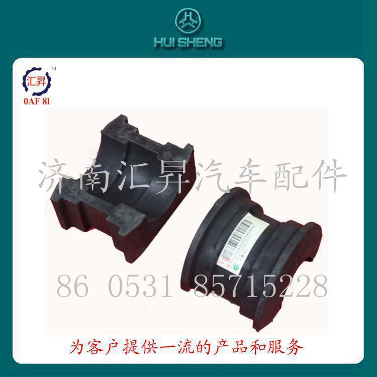 WG9770590320,減震塊,濟(jì)南匯昇汽車(chē)配件有限公司