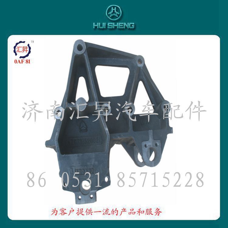 中國(guó)重汽配件 豪沃配件 HOWO前簧后支架/AZ9731520021