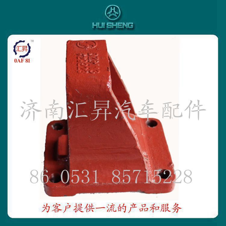 DZ9113520223,鋼板彈簧座,濟(jì)南匯昇汽車配件有限公司