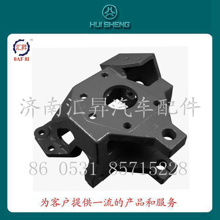 WG9925520030,板簧前支架,濟南匯昇汽車配件有限公司