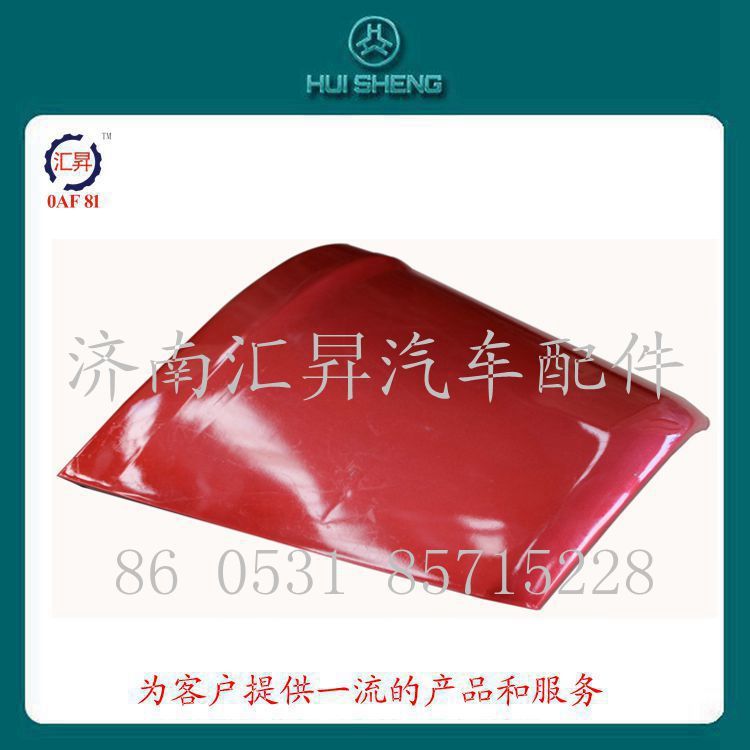 wg1642111013,,濟南匯昇汽車配件有限公司