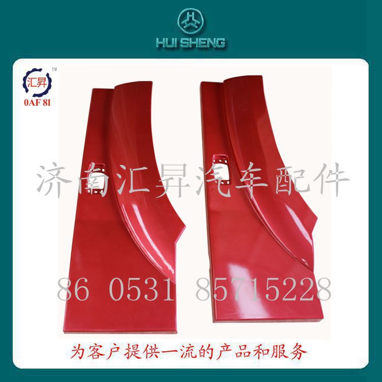 WG1642230107,翼子板后端總成,濟(jì)南匯昇汽車配件有限公司