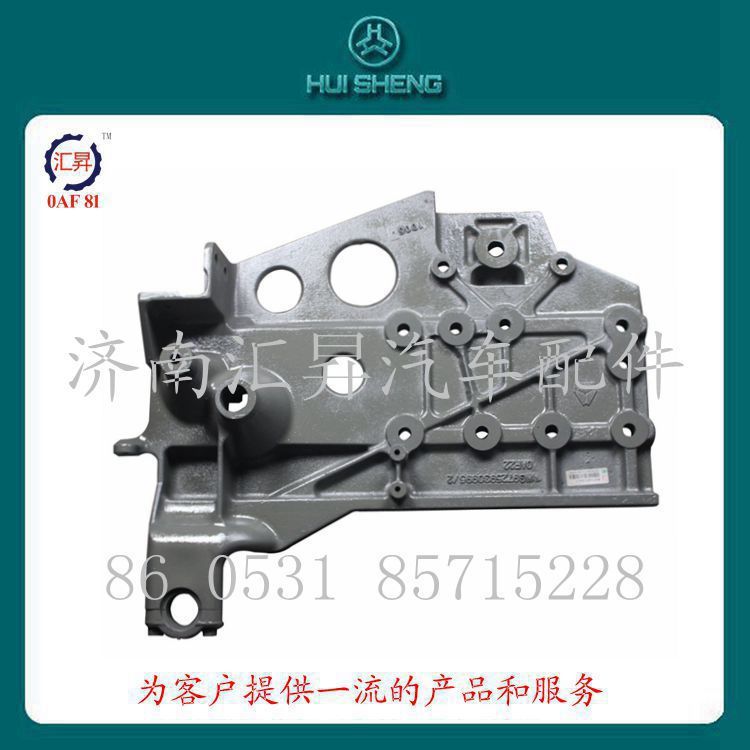 AZ9725930995,左前組合支架,濟(jì)南匯昇汽車配件有限公司