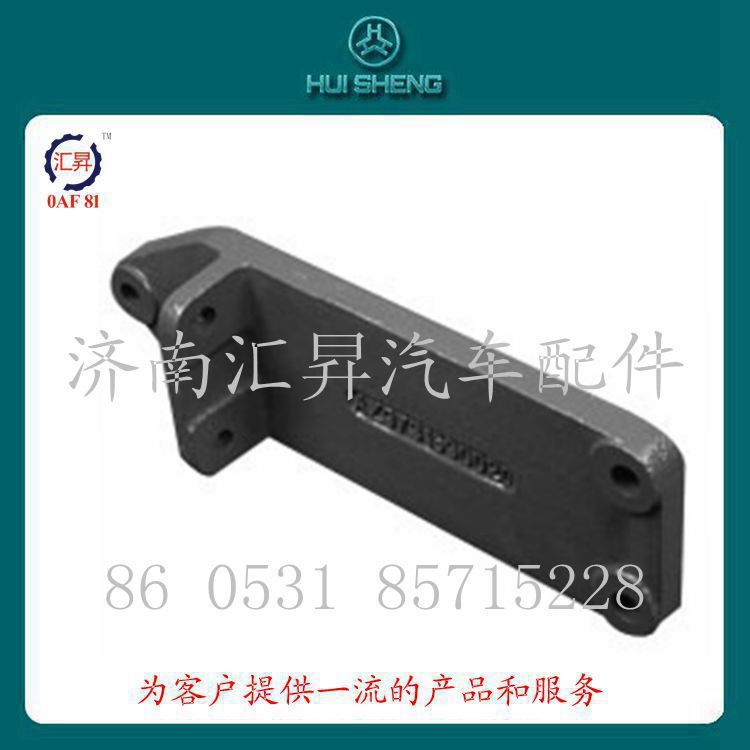 AZ9731590020,支承托架(發(fā)動機(jī)后支撐),濟(jì)南匯昇汽車配件有限公司