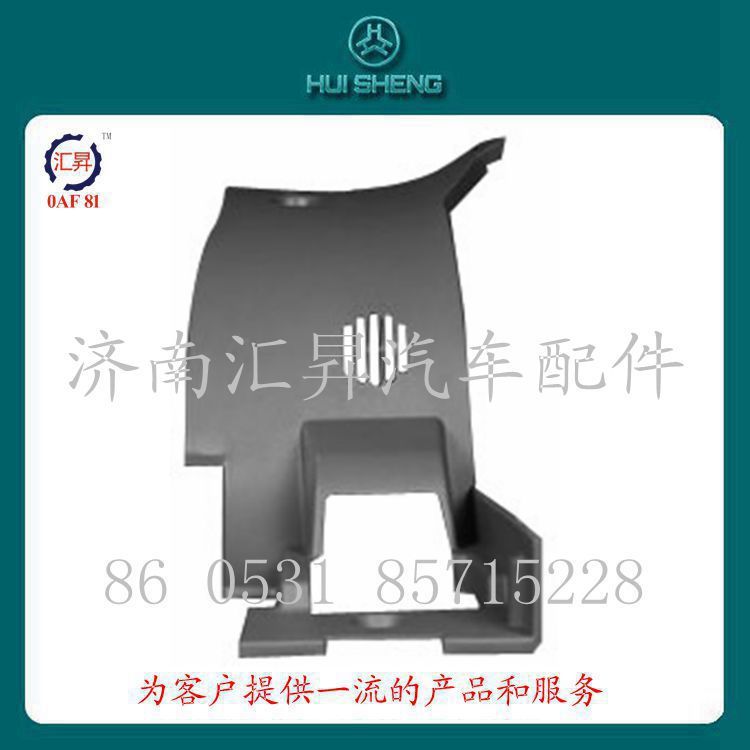 WG1642160230,下護(hù)面總成,濟(jì)南匯昇汽車(chē)配件有限公司