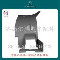 WG1642160230,下護(hù)面總成,濟(jì)南匯昇汽車(chē)配件有限公司