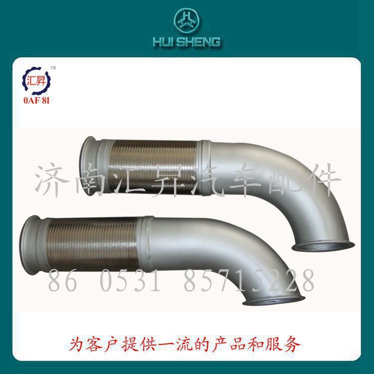 wg9725540153,,濟(jì)南匯昇汽車配件有限公司