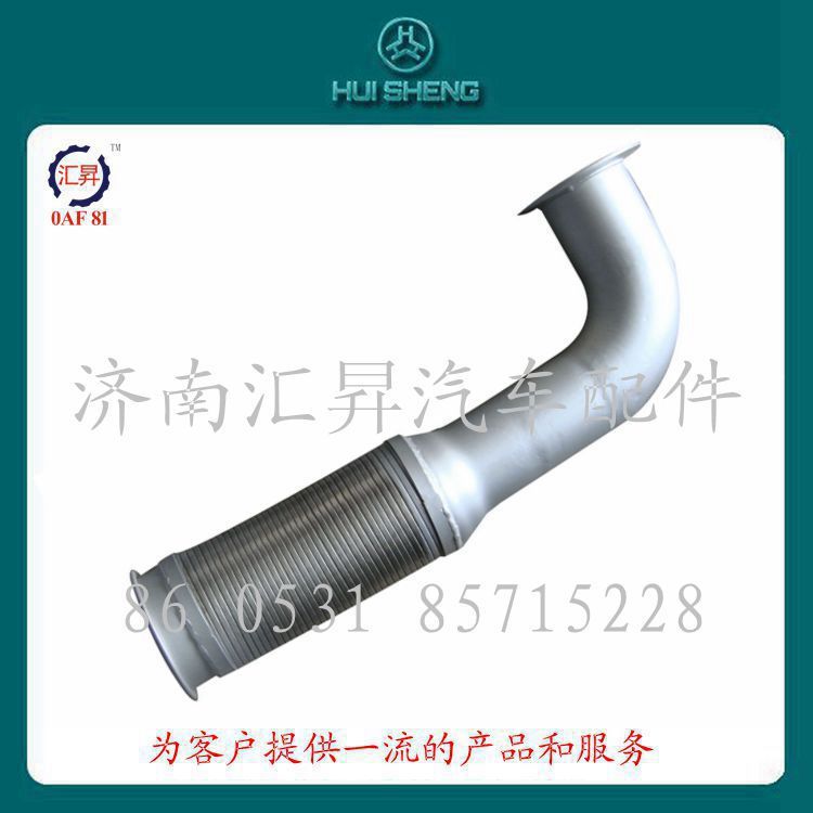 wg9725540192,繞線式撓性彎管,濟(jì)南匯昇汽車配件有限公司