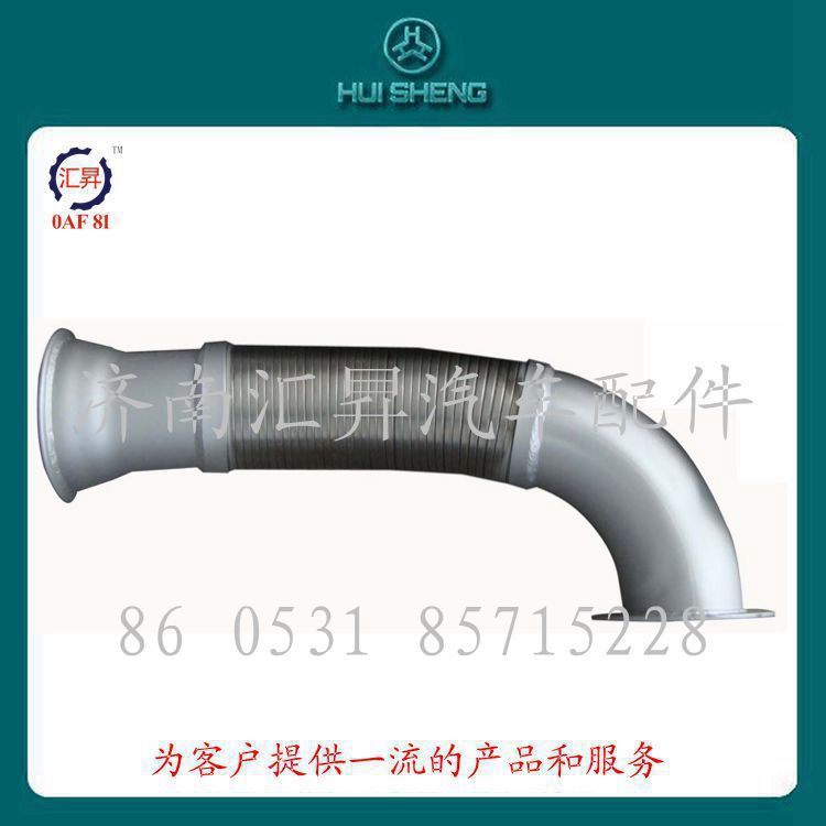 WG9725540198,繞線式排氣管,濟南匯昇汽車配件有限公司