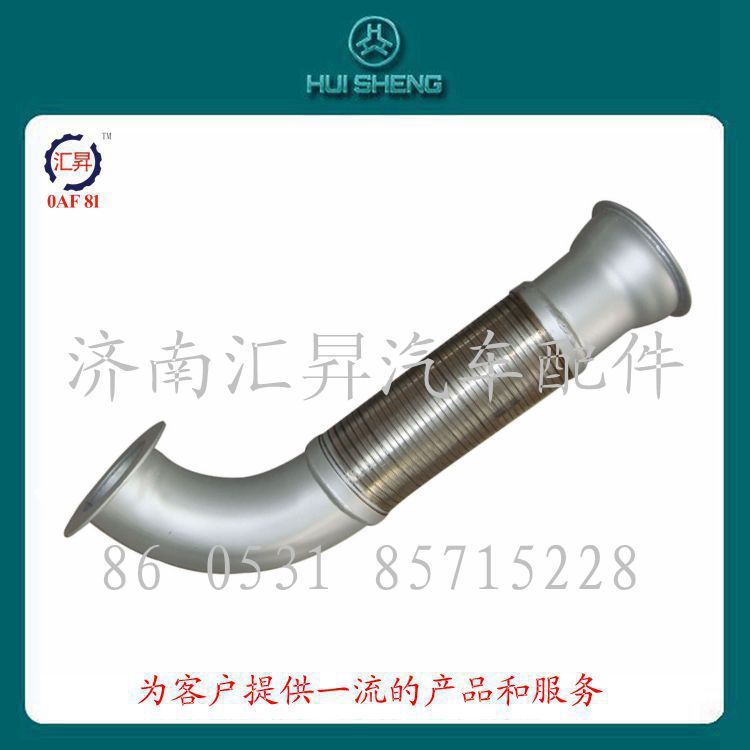 WG9727540007,繞線式撓性排氣管,濟南匯昇汽車配件有限公司
