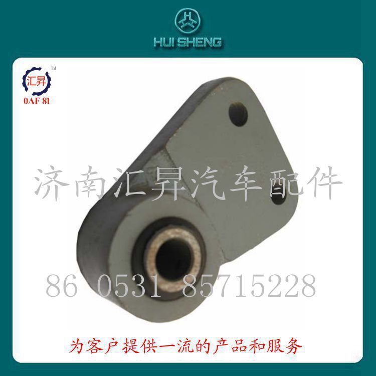 AZ9719680013,穩(wěn)定桿支架,濟(jì)南匯昇汽車配件有限公司