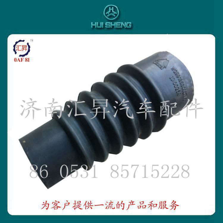 WG9918530007,橡膠下水管,濟(jì)南匯昇汽車配件有限公司