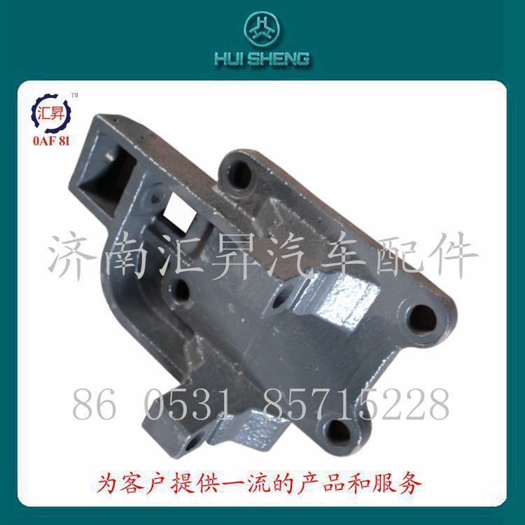 AZ9725520292,下推力桿支架,濟南匯昇汽車配件有限公司