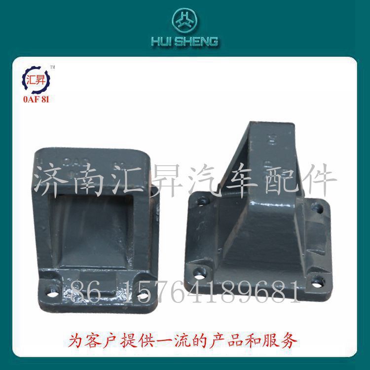 AZ9725520003,鋼板彈簧座,濟(jì)南匯昇汽車(chē)配件有限公司