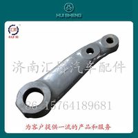 WG9731478151,轉(zhuǎn)向搖臂,濟(jì)南匯昇汽車配件有限公司