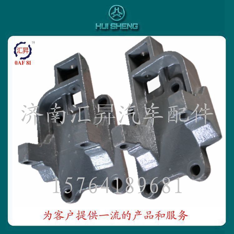 WG9725520292,下推力桿之架,濟(jì)南匯昇汽車配件有限公司