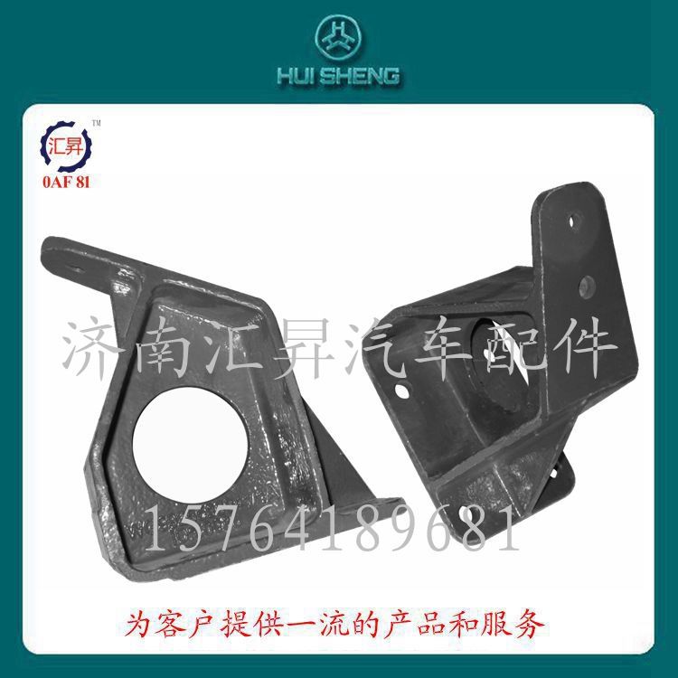 WG9925590040,發(fā)動(dòng)機(jī)前支架,濟(jì)南匯昇汽車配件有限公司