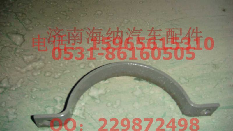 AZ9925540143,卡箍,濟南海納汽配有限公司