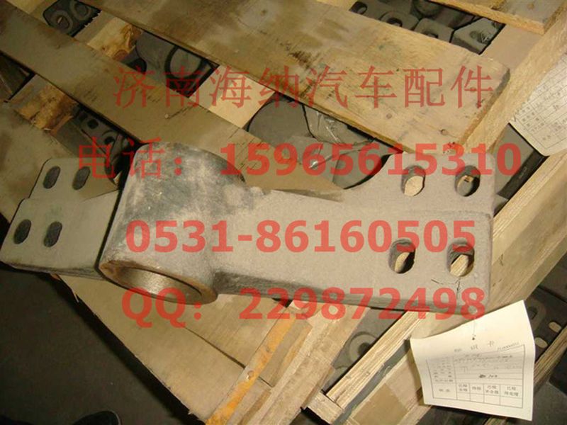 AZ9725930178,支座（對(duì)應(yīng)AZ9725930610+003）,濟(jì)南海納汽配有限公司