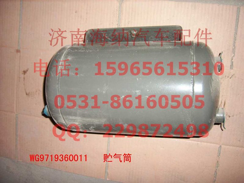WG9719360011,儲氣筒總成（帶支架5L+5L）(HOWO),濟(jì)南海納汽配有限公司