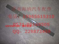 AZ9725821020,撐桿總成(HOWO四開門),濟(jì)南海納汽配有限公司