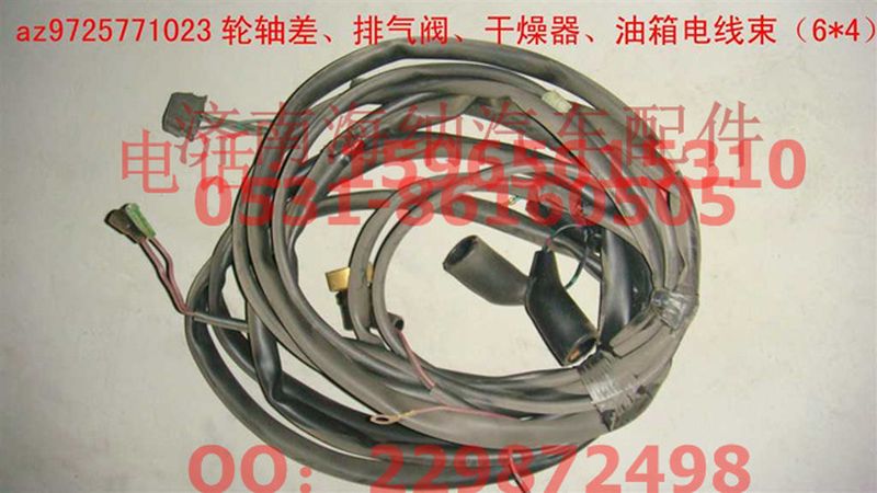 AZ9725771023,輪軸差、排氣閥、干燥器、油箱電線束（64）,濟(jì)南海納汽配有限公司