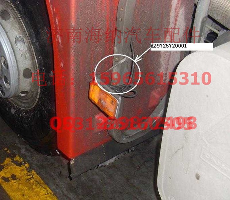 AZ9725720001,牽引車側(cè)標(biāo)志燈支架,濟(jì)南海納汽配有限公司